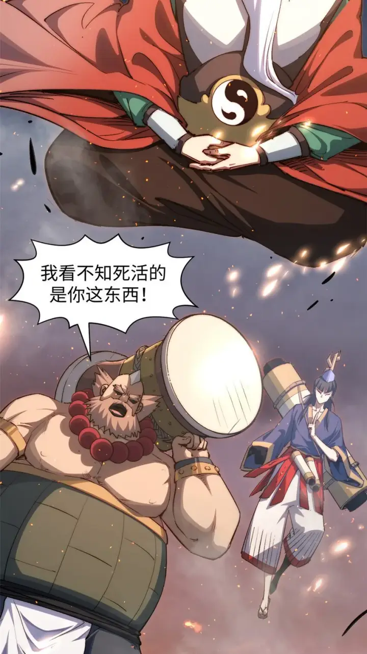 漫画《顶级气运，悄悄修炼千年》132 天仙府支持第23张图