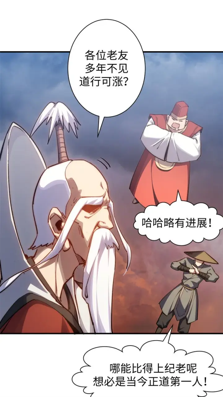 漫画《顶级气运，悄悄修炼千年》132 天仙府支持第26张图