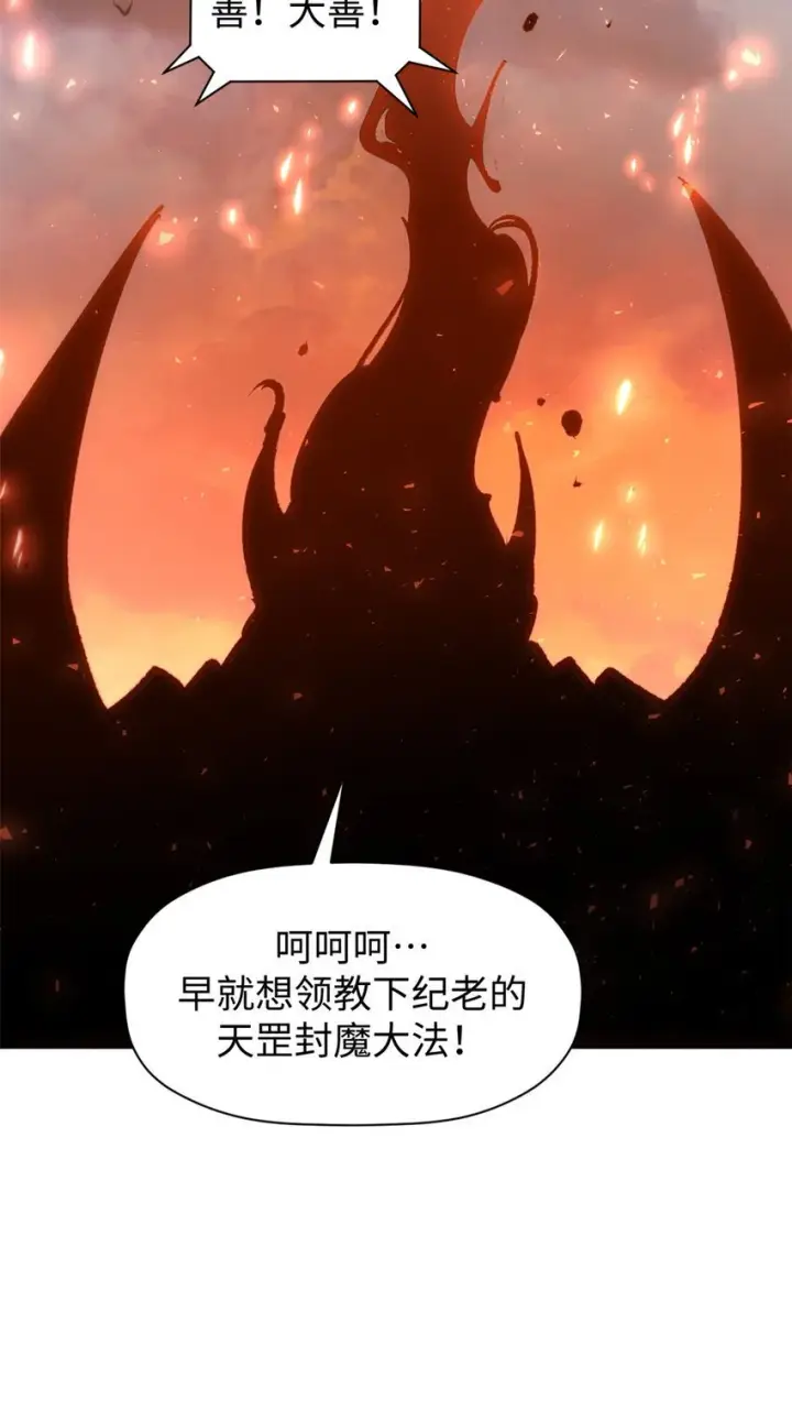 漫画《顶级气运，悄悄修炼千年》132 天仙府支持第29张图