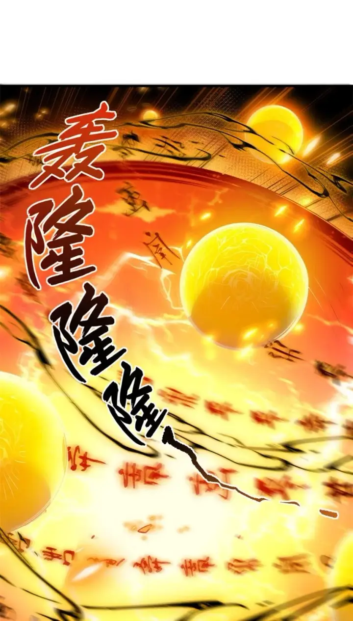 漫画《顶级气运，悄悄修炼千年》132 天仙府支持第30张图