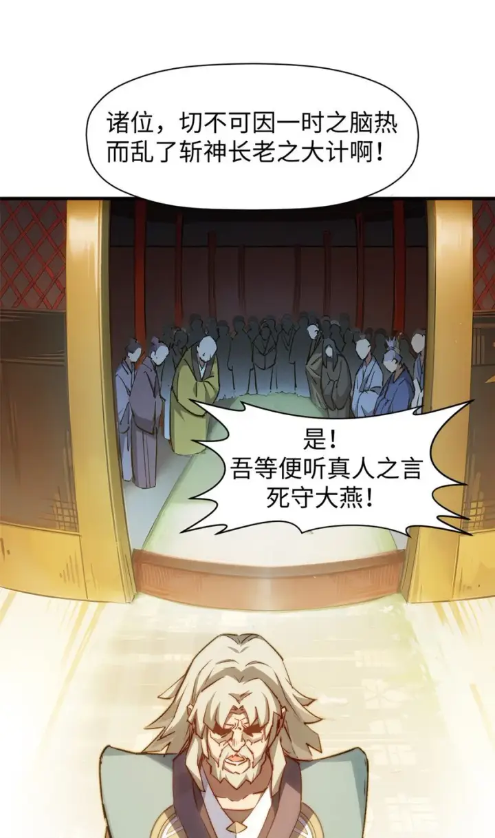 漫画《顶级气运，悄悄修炼千年》132 天仙府支持第40张图