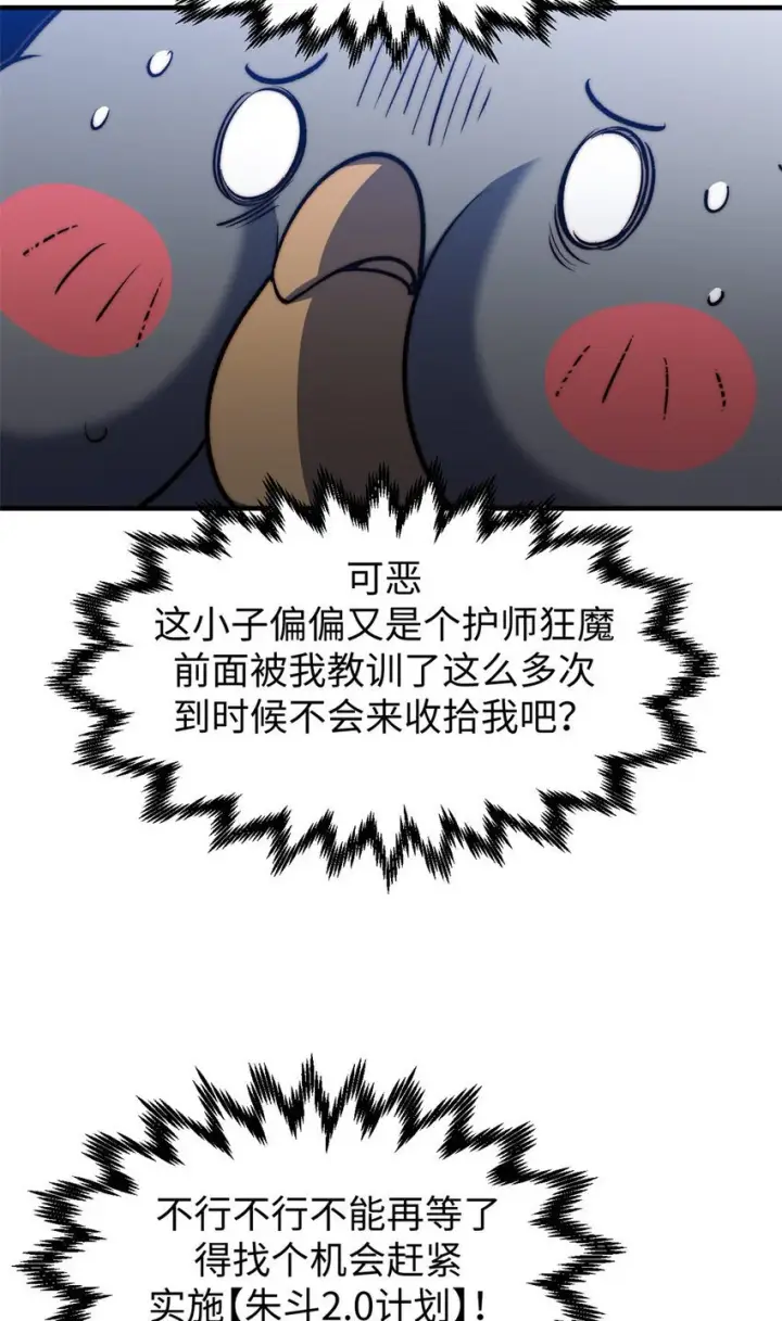 漫画《顶级气运，悄悄修炼千年》132 天仙府支持第49张图