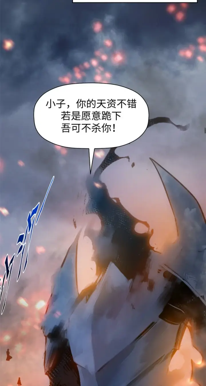 漫画《顶级气运，悄悄修炼千年》132 天仙府支持第5张图