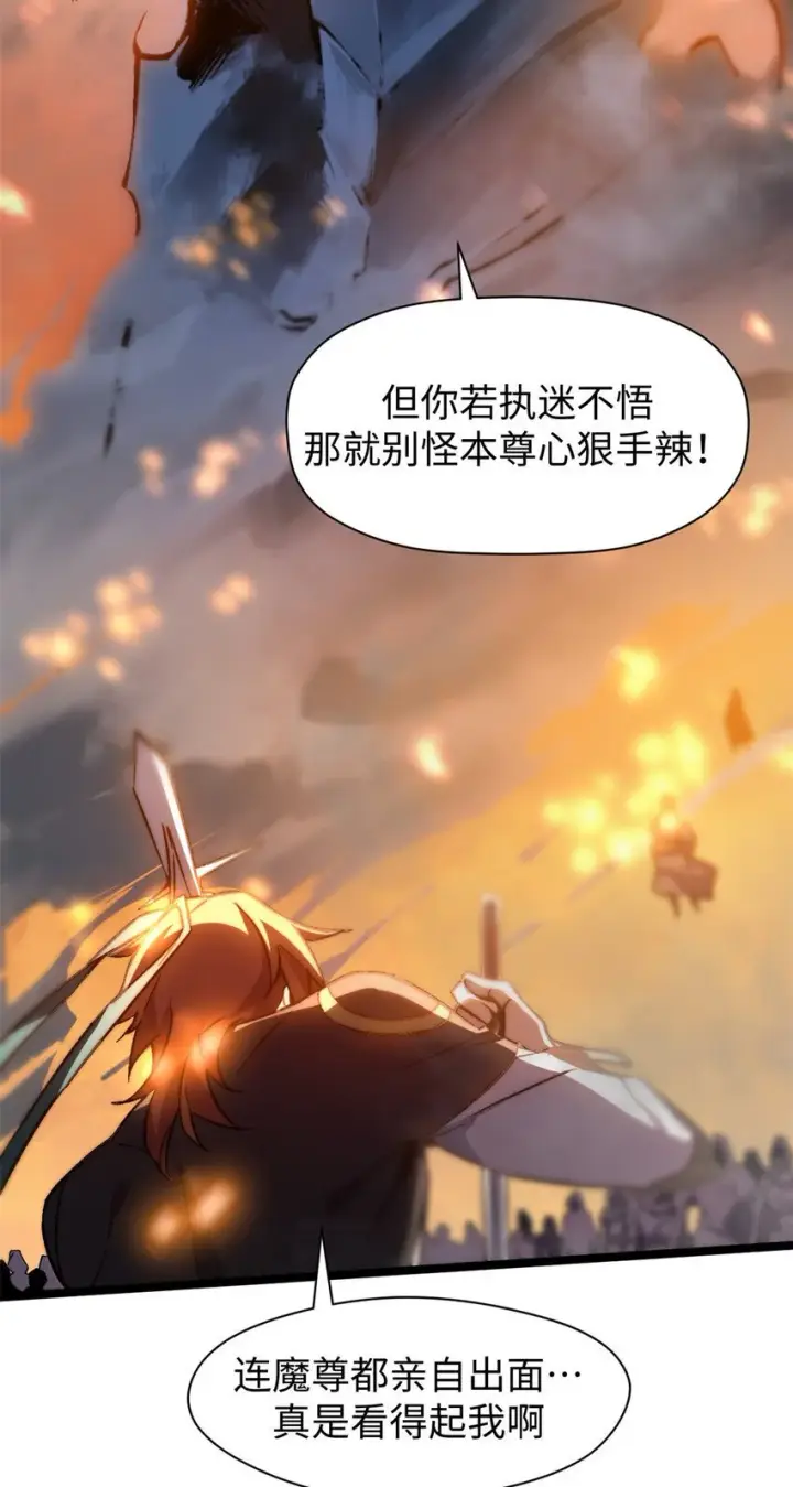 漫画《顶级气运，悄悄修炼千年》132 天仙府支持第6张图
