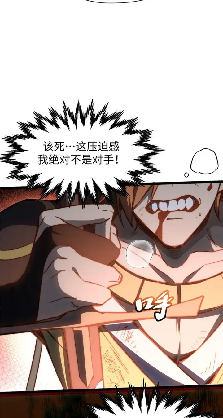 漫画《顶级气运，悄悄修炼千年》132 天仙府支持第7张图