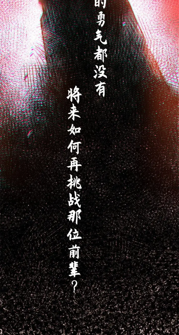 漫画《顶级气运，悄悄修炼千年》132 天仙府支持第9张图