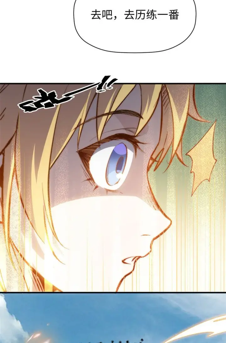 漫画《顶级气运，悄悄修炼千年》133 这老六有点东西第17张图