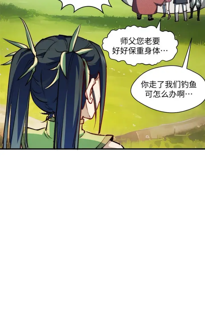 漫画《顶级气运，悄悄修炼千年》133 这老六有点东西第25张图