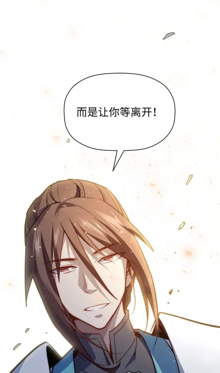 漫画《顶级气运，悄悄修炼千年》133 这老六有点东西第3张图