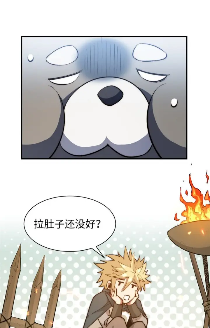 漫画《顶级气运，悄悄修炼千年》133 这老六有点东西第37张图