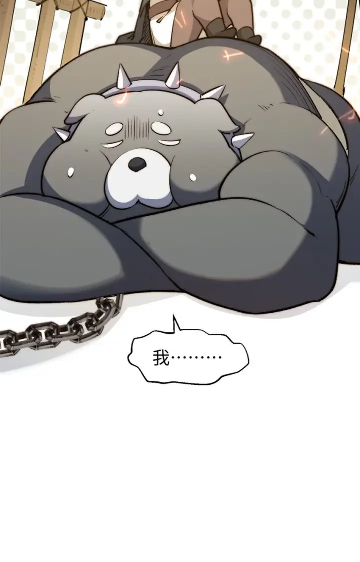 漫画《顶级气运，悄悄修炼千年》133 这老六有点东西第38张图