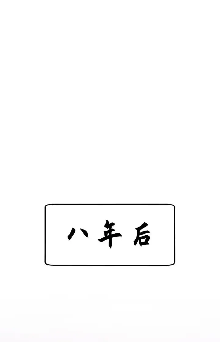 漫画《顶级气运，悄悄修炼千年》133 这老六有点东西第39张图
