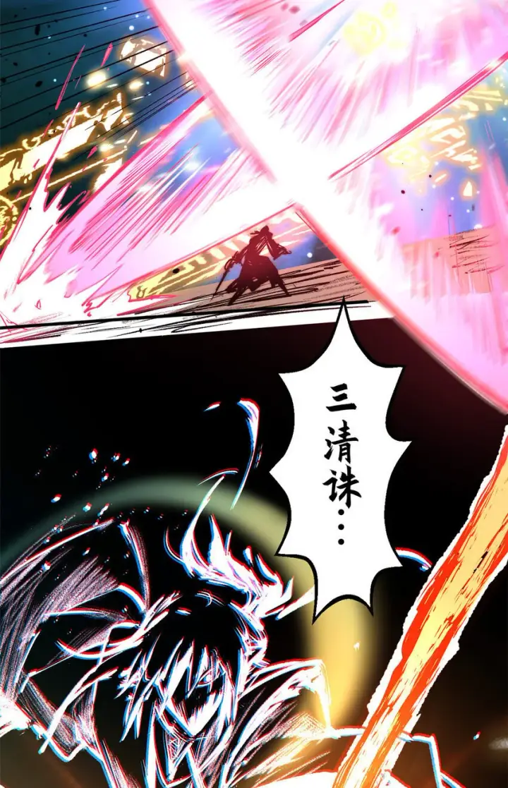 漫画《顶级气运，悄悄修炼千年》133 这老六有点东西第49张图