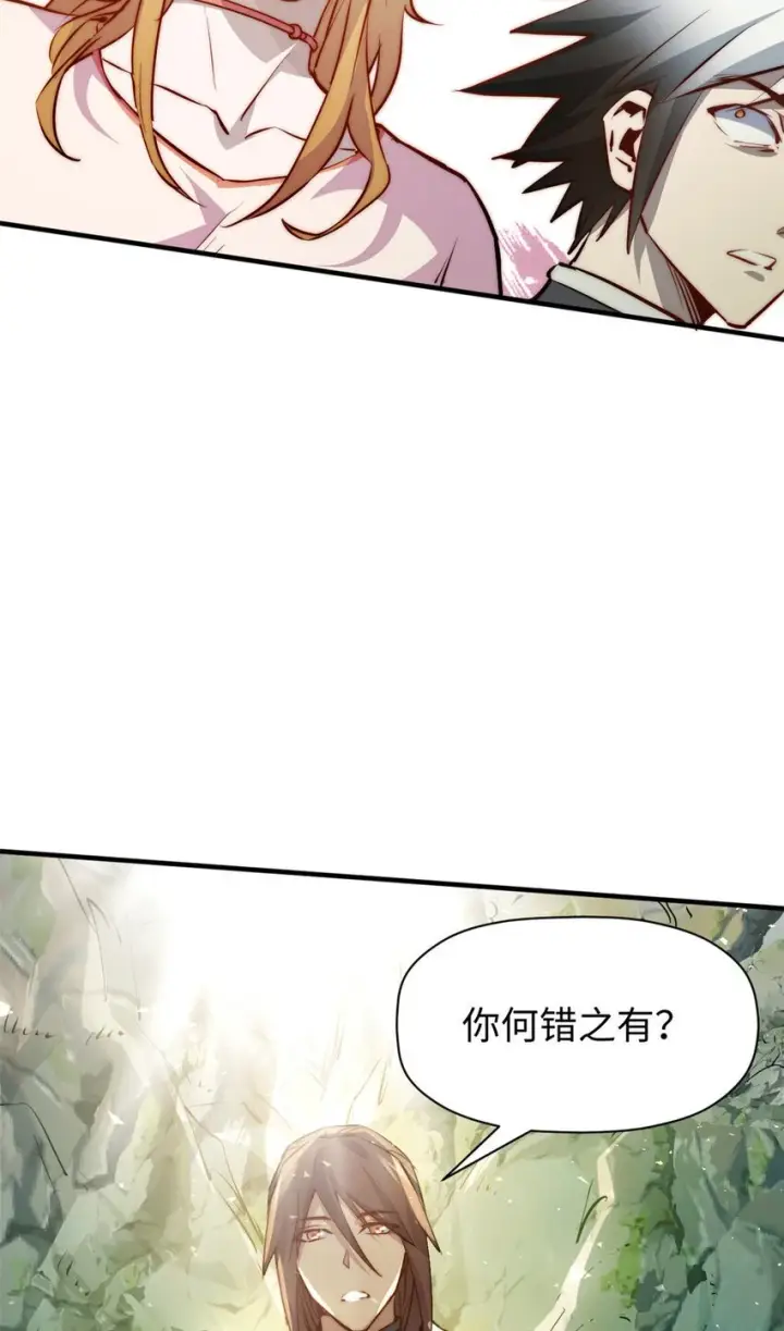 漫画《顶级气运，悄悄修炼千年》133 这老六有点东西第5张图
