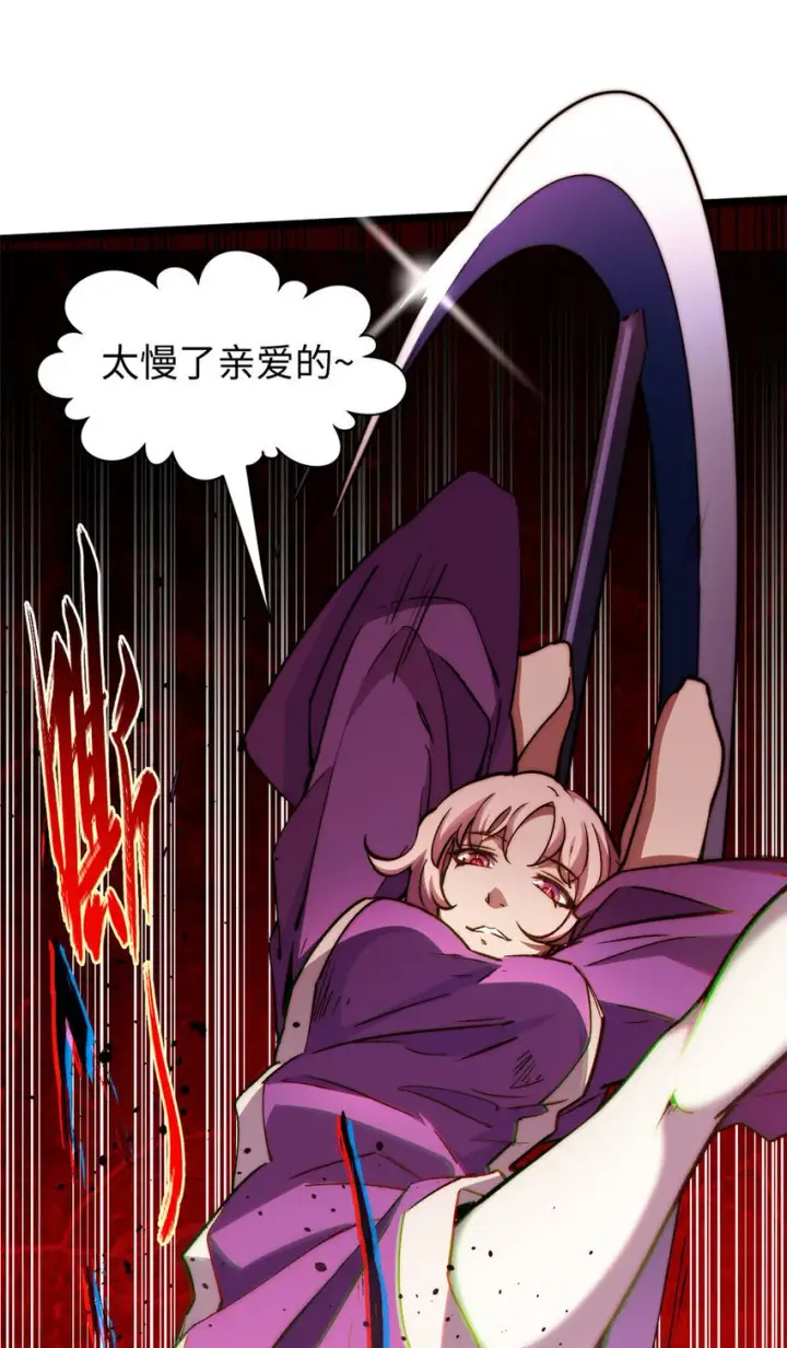 漫画《顶级气运，悄悄修炼千年》133 这老六有点东西第51张图