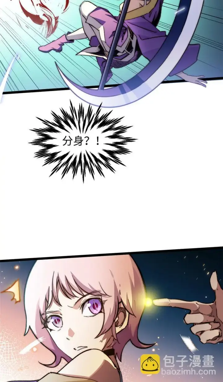 漫画《顶级气运，悄悄修炼千年》133 这老六有点东西第54张图