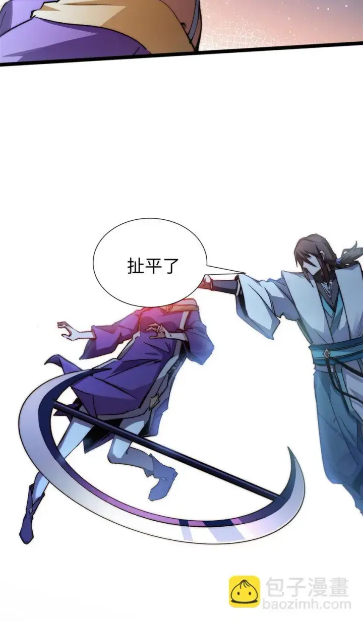 漫画《顶级气运，悄悄修炼千年》133 这老六有点东西第55张图