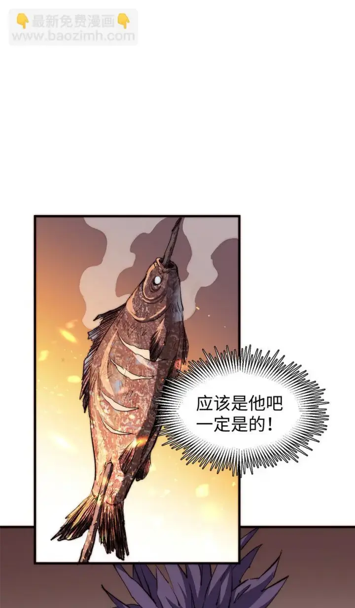 漫画《顶级气运，悄悄修炼千年》133 这老六有点东西第60张图