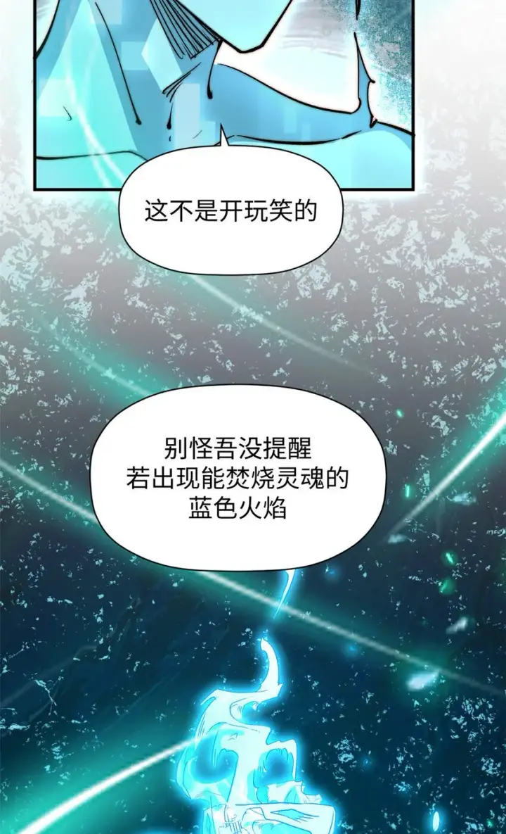 漫画《顶级气运，悄悄修炼千年》134 镇守剑道百万年？！第10张图