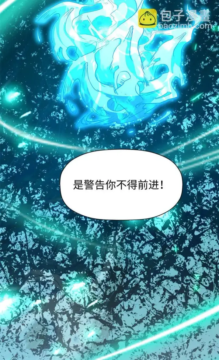 漫画《顶级气运，悄悄修炼千年》134 镇守剑道百万年？！第11张图