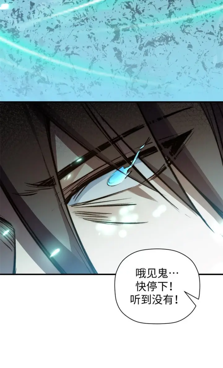 漫画《顶级气运，悄悄修炼千年》134 镇守剑道百万年？！第12张图
