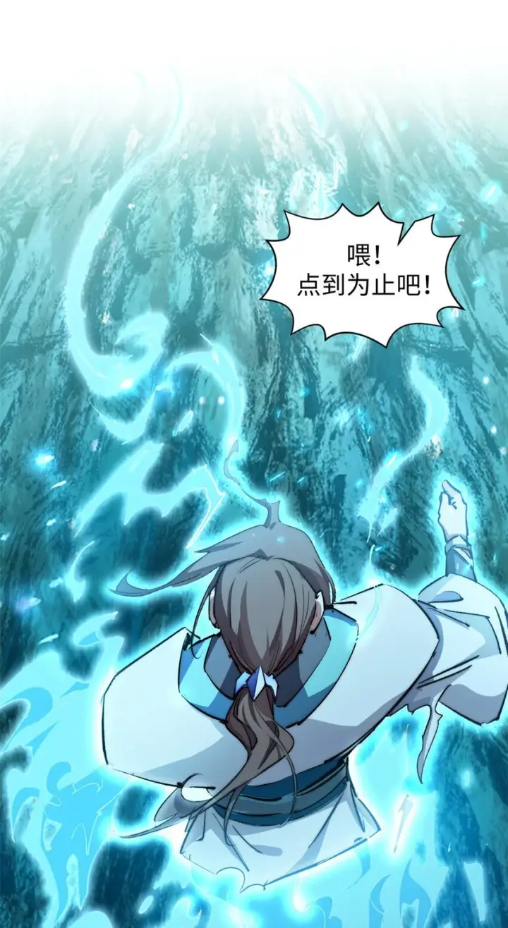 漫画《顶级气运，悄悄修炼千年》134 镇守剑道百万年？！第13张图