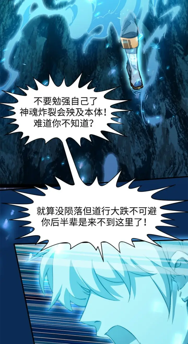 漫画《顶级气运，悄悄修炼千年》134 镇守剑道百万年？！第14张图