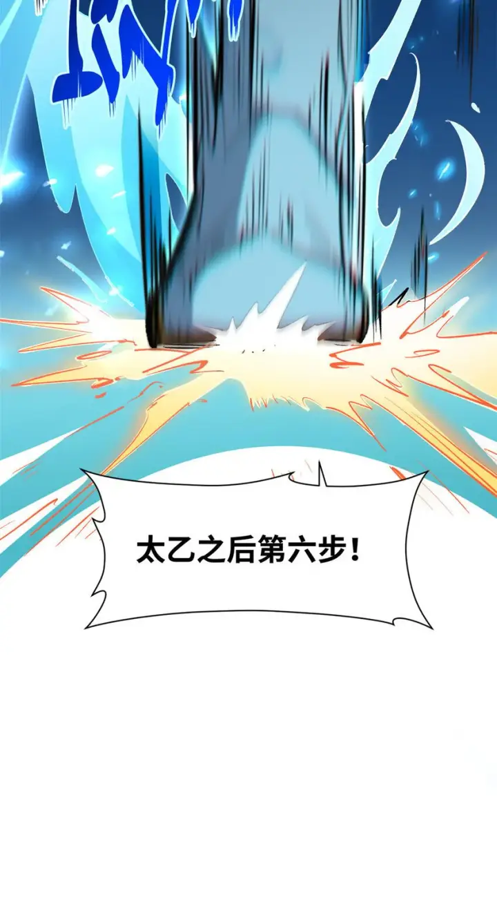 漫画《顶级气运，悄悄修炼千年》134 镇守剑道百万年？！第16张图