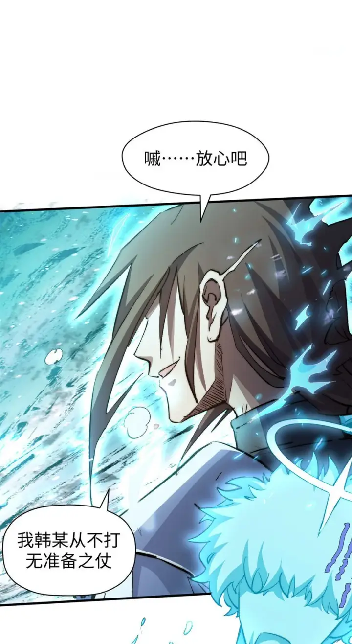 漫画《顶级气运，悄悄修炼千年》134 镇守剑道百万年？！第17张图
