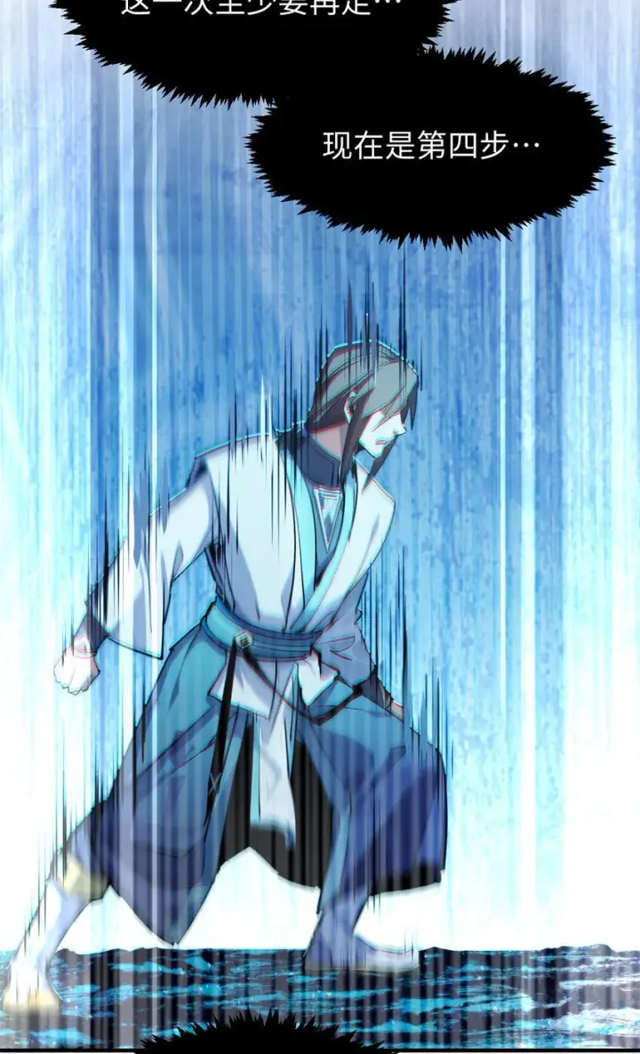 漫画《顶级气运，悄悄修炼千年》134 镇守剑道百万年？！第3张图