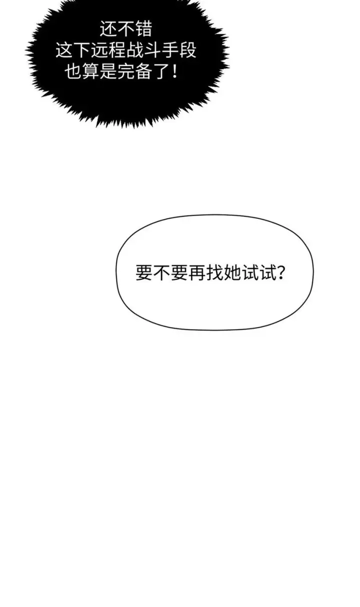 漫画《顶级气运，悄悄修炼千年》134 镇守剑道百万年？！第36张图
