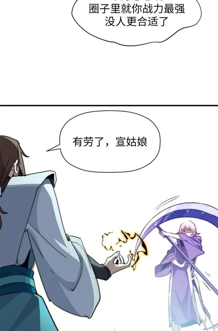漫画《顶级气运，悄悄修炼千年》134 镇守剑道百万年？！第38张图