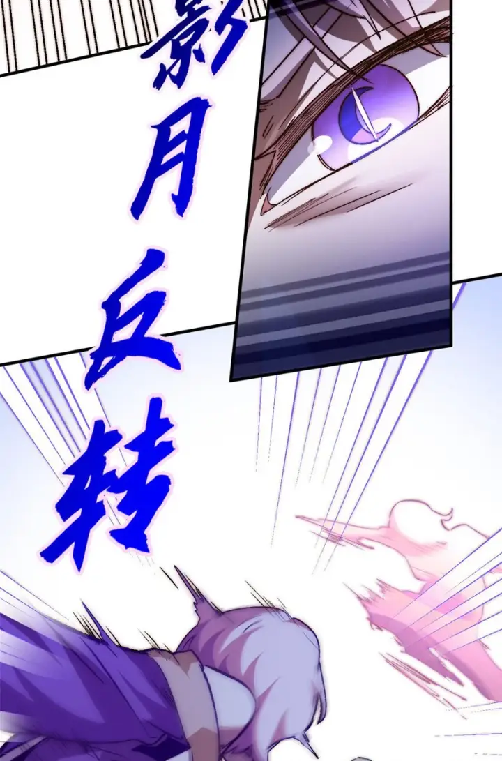 漫画《顶级气运，悄悄修炼千年》134 镇守剑道百万年？！第41张图