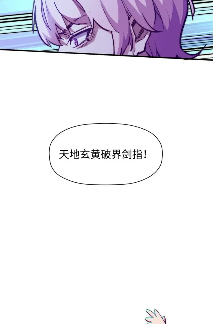 漫画《顶级气运，悄悄修炼千年》134 镇守剑道百万年？！第43张图