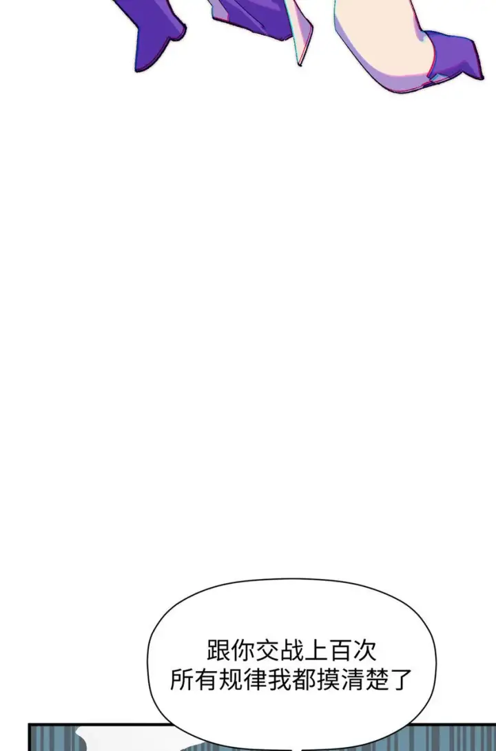 漫画《顶级气运，悄悄修炼千年》134 镇守剑道百万年？！第45张图