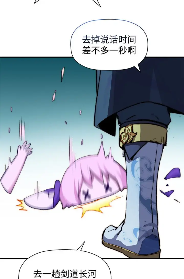 漫画《顶级气运，悄悄修炼千年》134 镇守剑道百万年？！第47张图