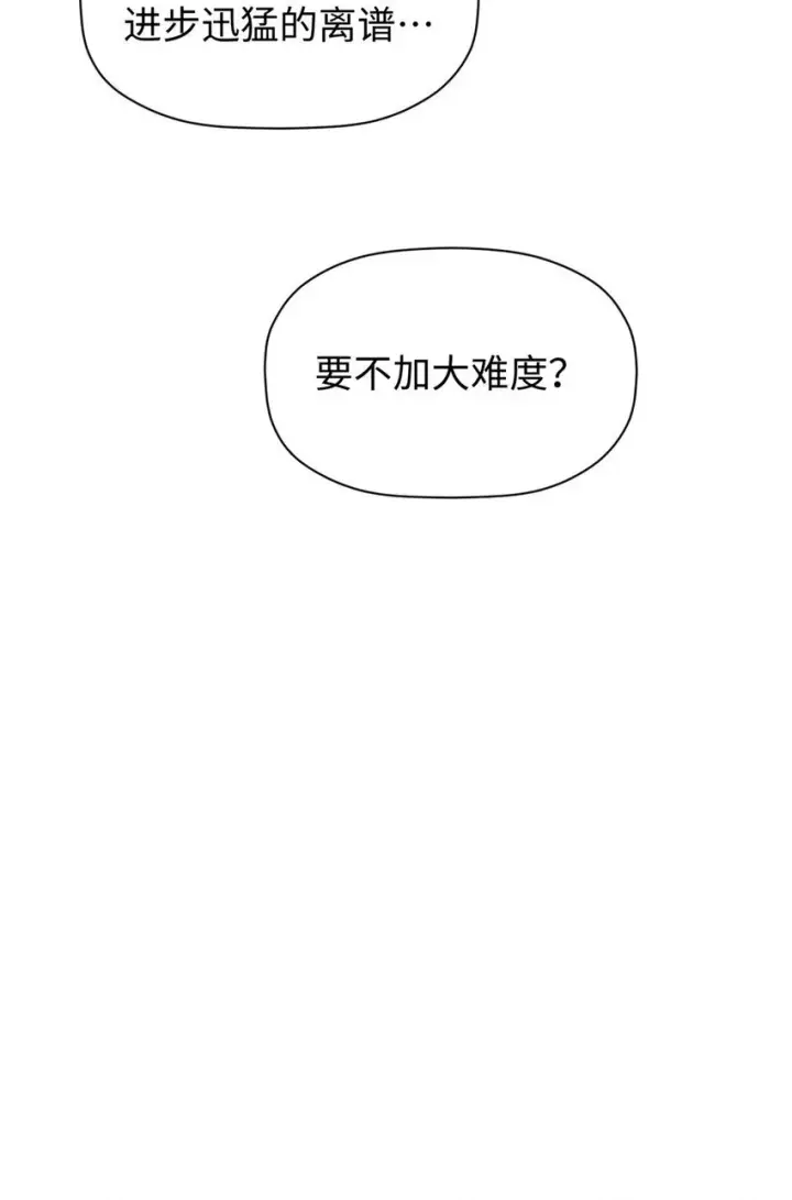 漫画《顶级气运，悄悄修炼千年》134 镇守剑道百万年？！第48张图