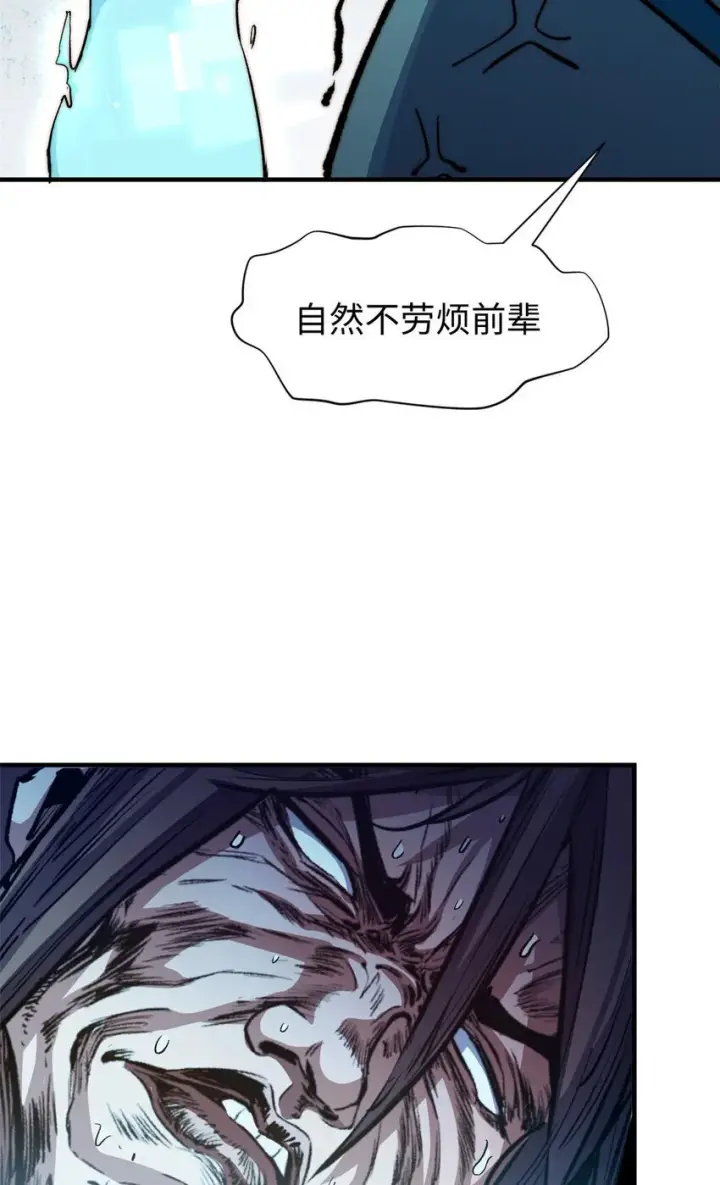 漫画《顶级气运，悄悄修炼千年》134 镇守剑道百万年？！第5张图