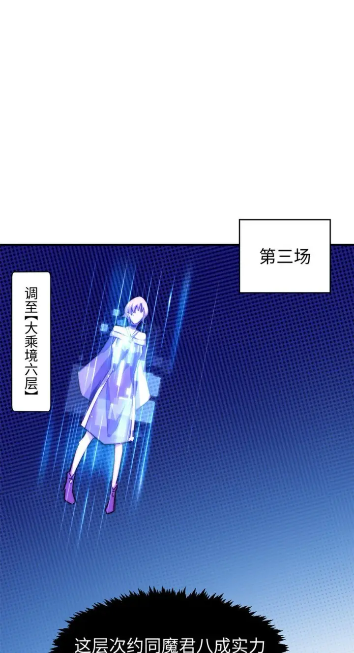 漫画《顶级气运，悄悄修炼千年》134 镇守剑道百万年？！第55张图