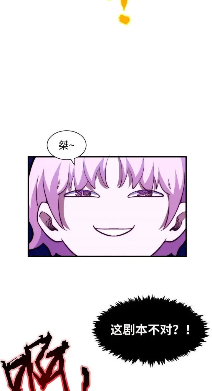 漫画《顶级气运，悄悄修炼千年》134 镇守剑道百万年？！第59张图