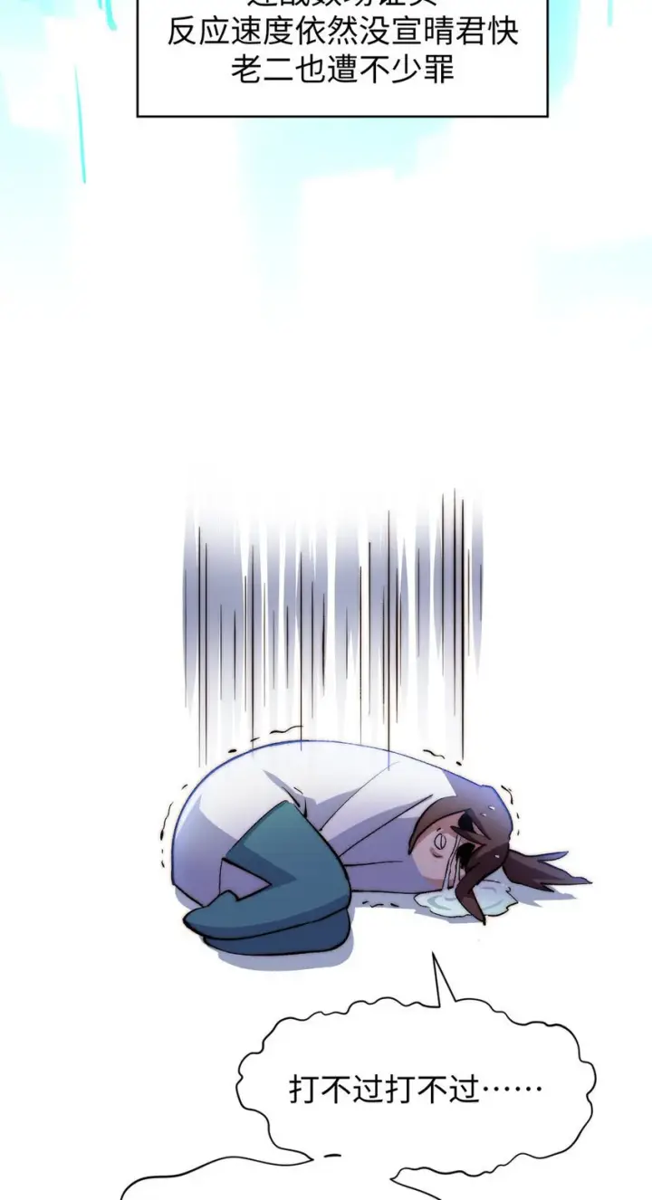 漫画《顶级气运，悄悄修炼千年》134 镇守剑道百万年？！第62张图