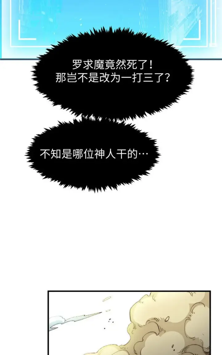 漫画《顶级气运，悄悄修炼千年》134 镇守剑道百万年？！第65张图