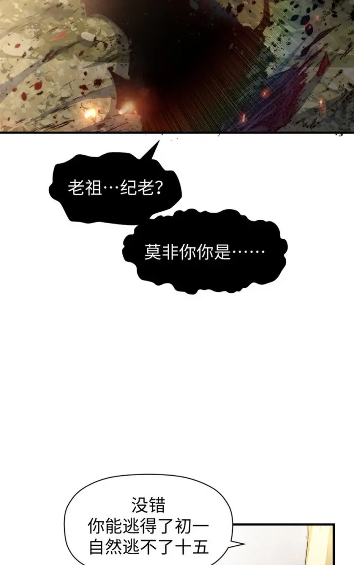 漫画《顶级气运，悄悄修炼千年》134 镇守剑道百万年？！第69张图