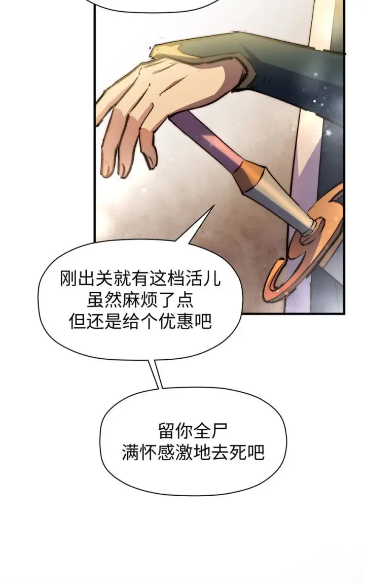 漫画《顶级气运，悄悄修炼千年》134 镇守剑道百万年？！第70张图