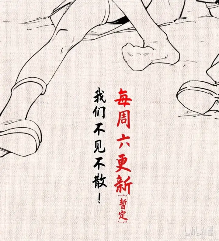 漫画《顶级气运，悄悄修炼千年》134 镇守剑道百万年？！第74张图