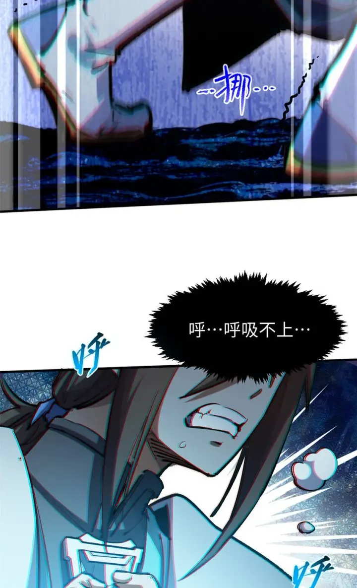 漫画《顶级气运，悄悄修炼千年》134 镇守剑道百万年？！第8张图