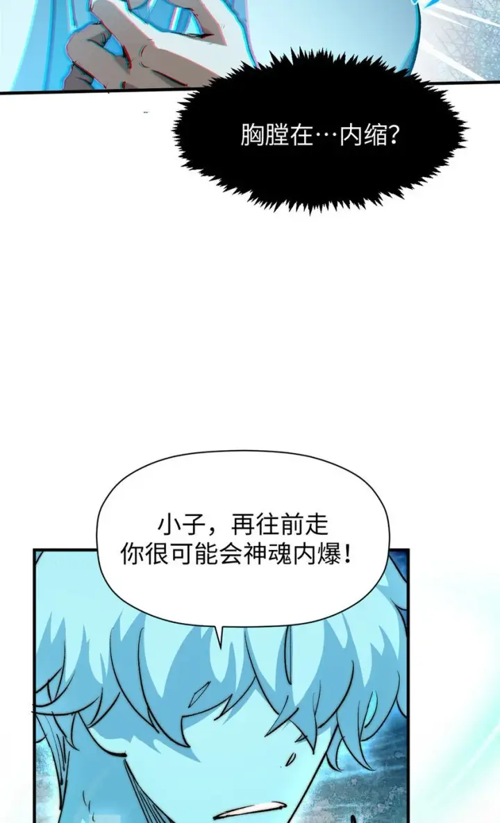 漫画《顶级气运，悄悄修炼千年》134 镇守剑道百万年？！第9张图