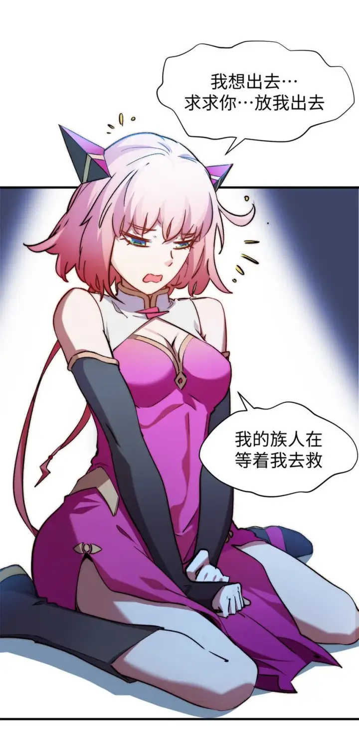漫画《顶级气运，悄悄修炼千年》135 再见莫竹第11张图