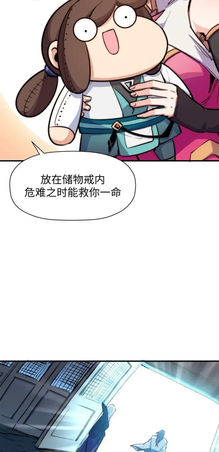 漫画《顶级气运，悄悄修炼千年》135 再见莫竹第21张图