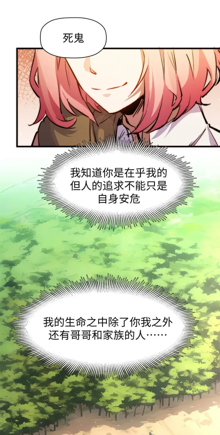 漫画《顶级气运，悄悄修炼千年》135 再见莫竹第32张图